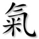 Chinesisches Schriftzeichen für Qi